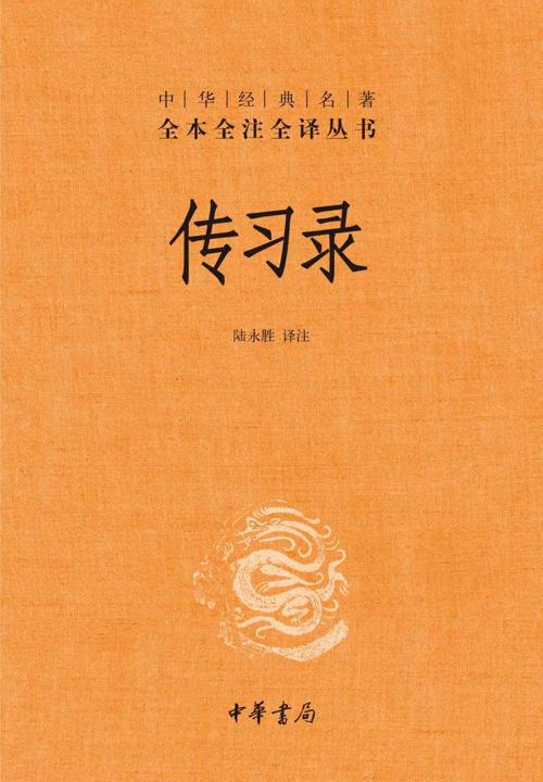 传习录（精）-azw3+epub+mobi+pdf+txt电子书下载