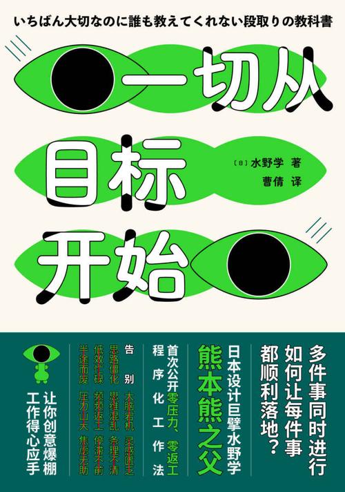 一切从目标开始-azw3+epub+mobi+pdf+txt电子书下载