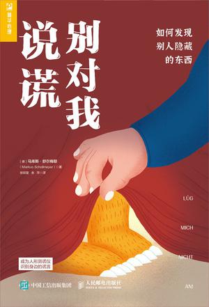 别对我说谎-azw3+epub+mobi+pdf+txt电子书下载