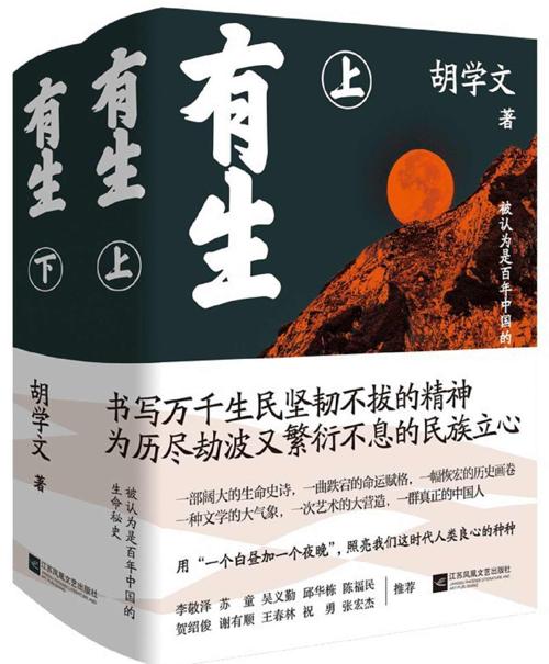 有生-azw3+epub+mobi+pdf+txt电子书下载