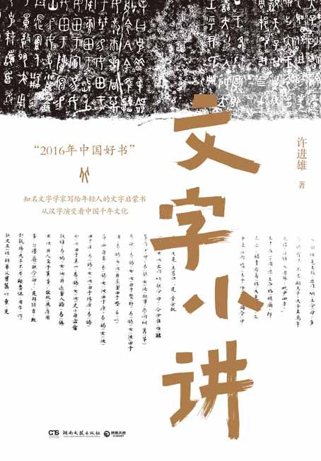文字小讲-azw3+epub+mobi+pdf+txt电子书下载