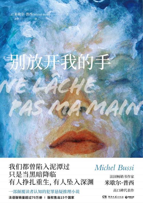 别放开我的手-azw3+epub+mobi+pdf+txt电子书下载