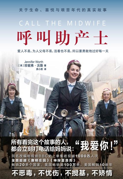 呼叫助产士-azw3+epub+mobi+pdf+txt电子书下载