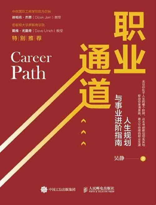 职业通道-azw3+epub+mobi+pdf+txt电子书下载