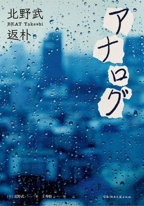 返朴-azw3+epub+mobi+pdf+txt电子书下载