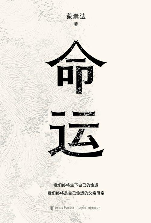 命运-azw3+epub+mobi+pdf+txt电子书下载