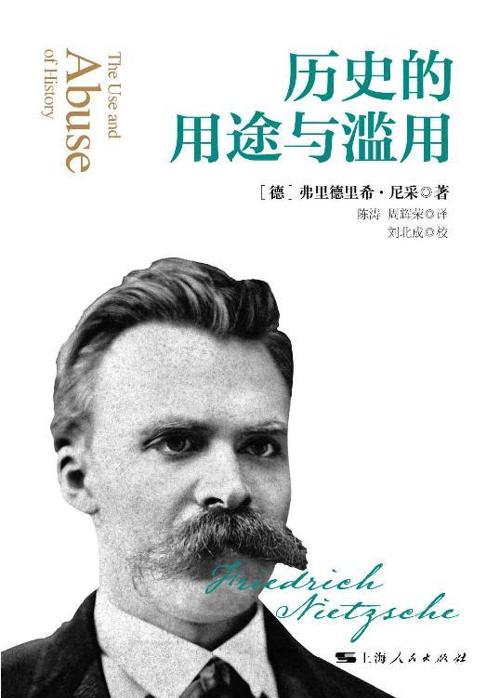 历史的用途与滥用-azw3+epub+mobi+pdf+txt电子书下载