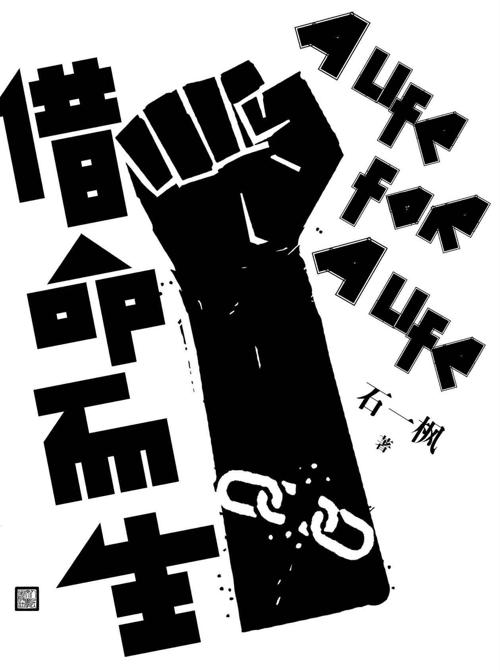 借命而生-azw3+epub+mobi+pdf+txt电子书下载