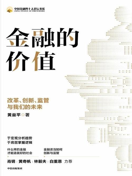 金融的价值-azw3+epub+mobi+pdf+txt电子书下载