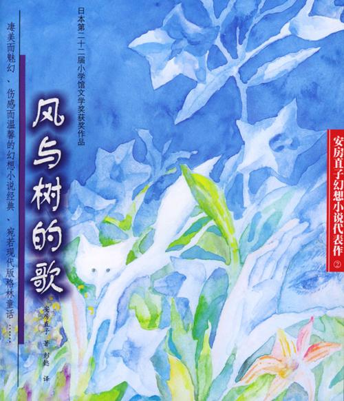 风与树的歌-azw3+epub+mobi+pdf+txt电子书下载