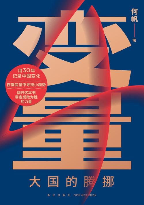 变量4：大国的腾挪-azw3+epub+mobi+pdf+txt电子书下载