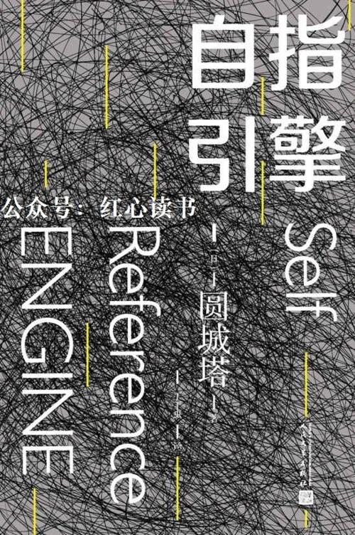 自指引擎-azw3+epub+mobi+pdf+txt电子书下载