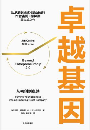 卓越基因-azw3+epub+mobi+pdf+txt电子书下载