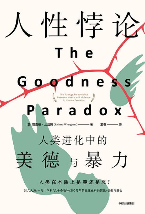 人性悖论-azw3+epub+mobi+pdf+txt电子书下载
