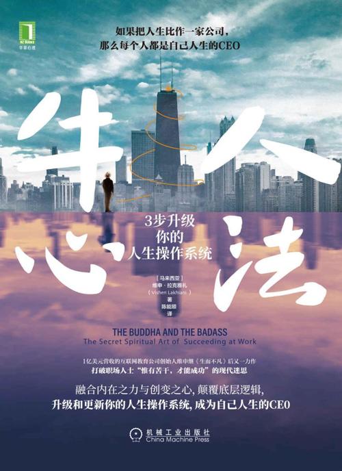 牛人心法：3步升级你的人生操作系统-azw3+epub+mobi+pdf+txt电子书下载