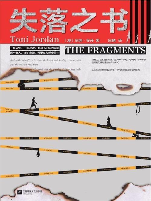失落之书-azw3+epub+mobi+pdf+txt电子书下载