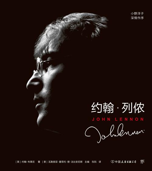 约翰·列侬-azw3+epub+mobi+pdf+txt电子书下载