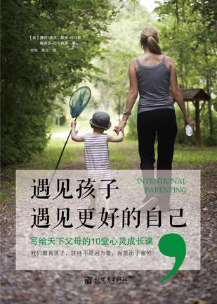 遇见孩子，遇见更好的自己-azw3+epub+mobi+pdf+txt电子书下载