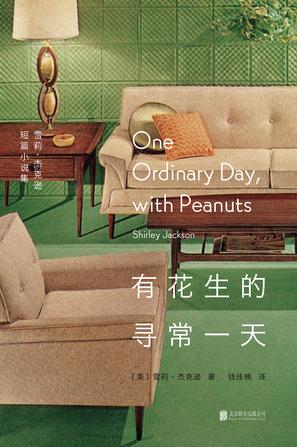 有花生的寻常一天-azw3+epub+mobi+pdf+txt电子书下载
