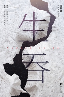 生吞-azw3+epub+mobi+pdf+txt电子书下载