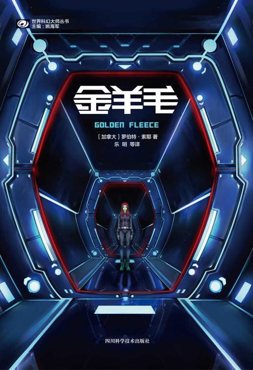 金羊毛-azw3+epub+mobi+pdf+txt电子书下载