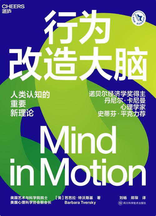 行为改造大脑-azw3+epub+mobi+pdf+txt电子书下载