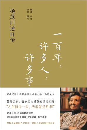 一百年，许多人，许多事-azw3+epub+mobi+pdf+txt电子书下载