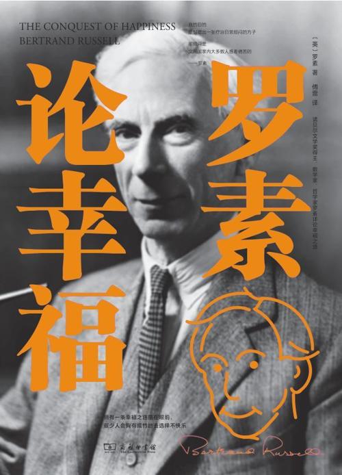 罗素论幸福-azw3+epub+mobi+pdf+txt电子书下载