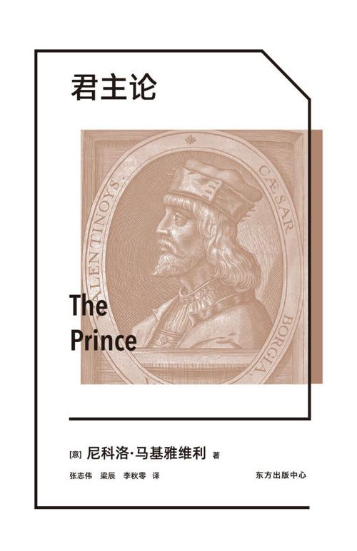 君主论-azw3+epub+mobi+pdf+txt电子书下载