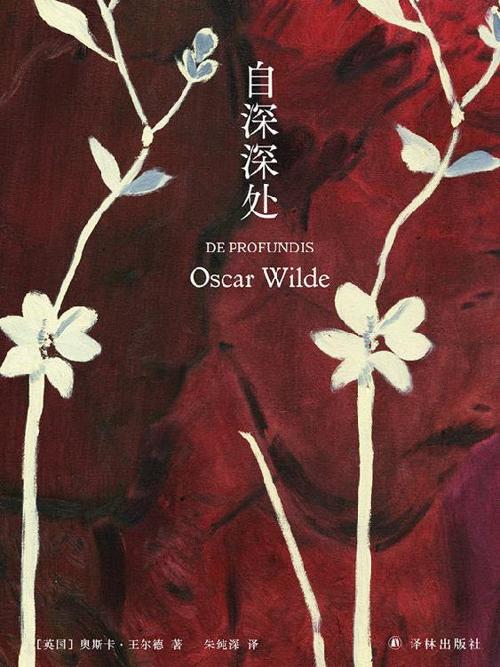 自深深处-azw3+epub+mobi+pdf+txt电子书下载