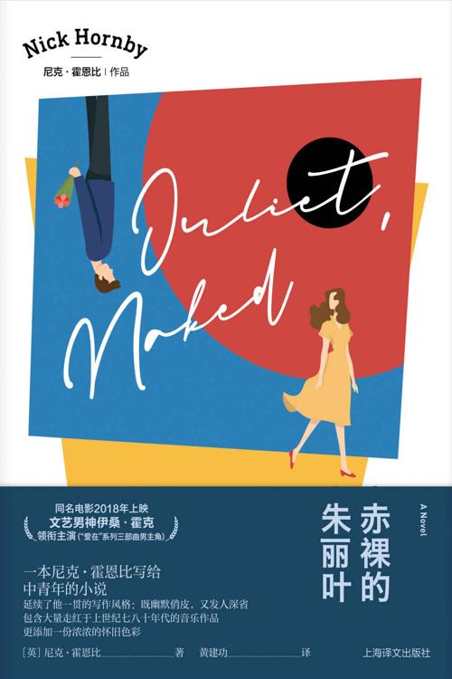赤裸的朱丽叶-azw3+epub+mobi+pdf+txt电子书下载