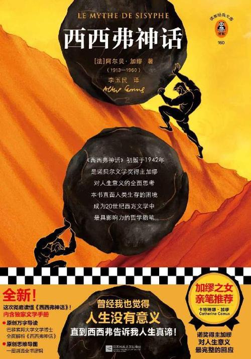 西西弗神话-azw3+epub+mobi+pdf+txt电子书下载