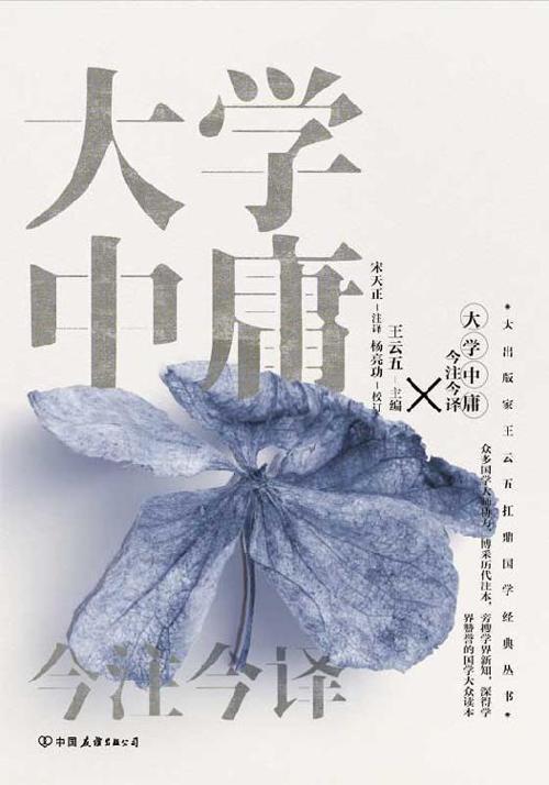 大学中庸今注今译-azw3+epub+mobi+pdf+txt电子书下载