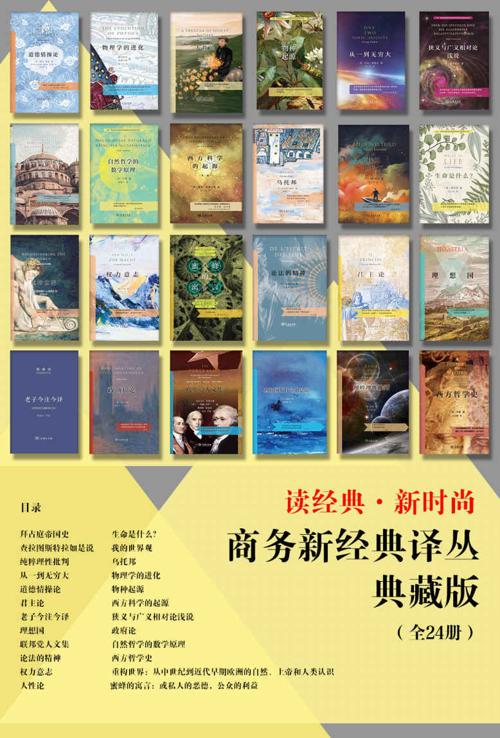 商务新经典译丛典藏版(全24册)-azw3+epub+mobi+pdf+txt电子书下载