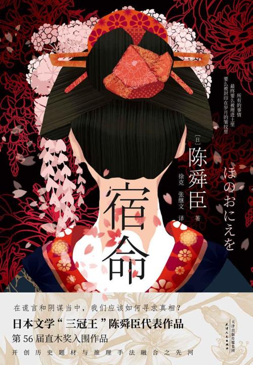 宿命-azw3+epub+mobi+pdf+txt电子书下载