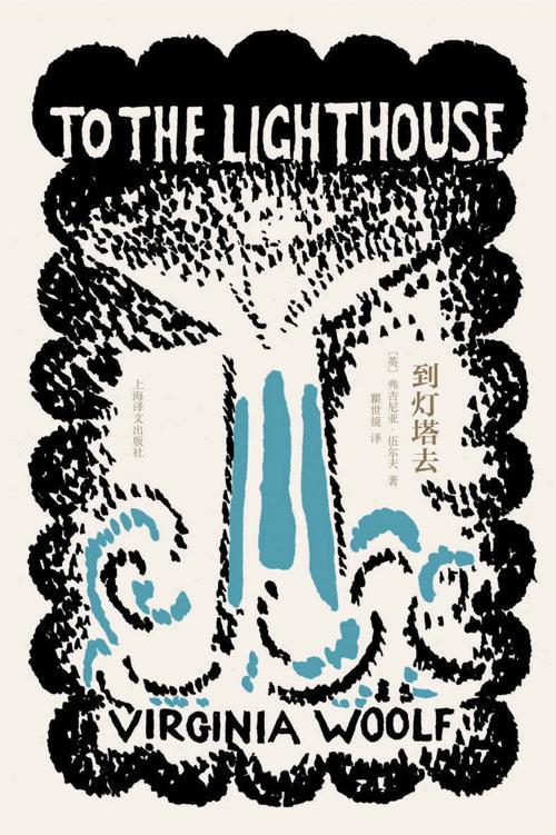 到灯塔去-azw3+epub+mobi+pdf+txt电子书下载