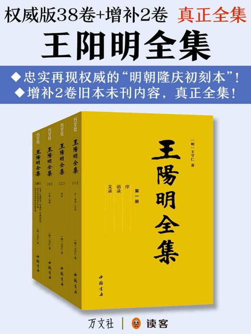 真正全集：王阳明全集-azw3+epub+mobi+pdf+txt电子书下载