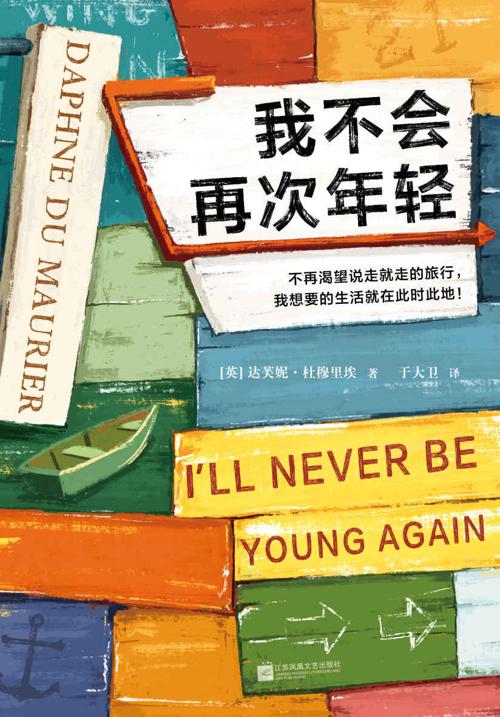 我不会再次年轻-azw3+epub+mobi+pdf+txt电子书下载