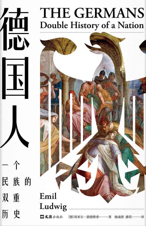 德国人-azw3+epub+mobi+pdf+txt电子书下载