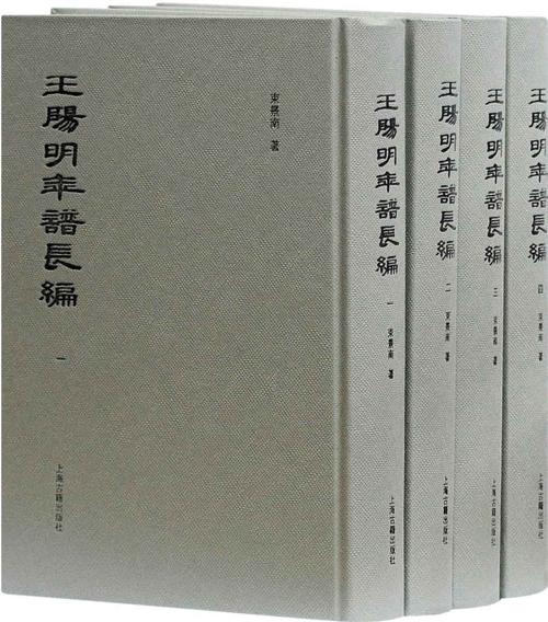 王阳明年谱长编（全四册）-azw3+epub+mobi+pdf+txt电子书下载