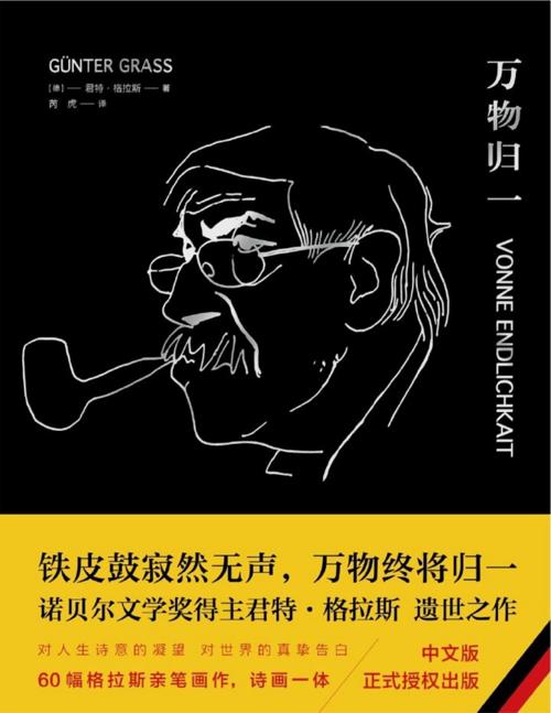 万物归一-azw3+epub+mobi+pdf+txt电子书下载