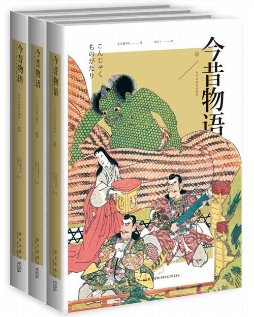 今昔物语（浮世绘插图珍藏版）-azw3+epub+mobi+pdf+txt电子书下载