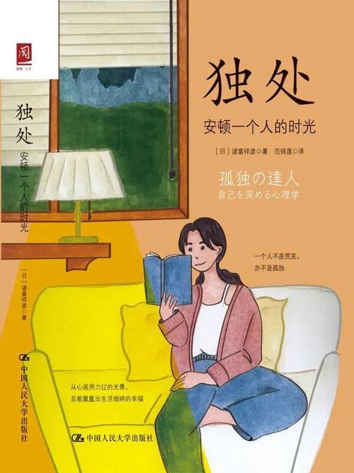 独处：安顿一个人的时光-azw3+epub+mobi+pdf+txt电子书下载