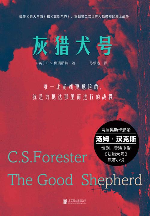灰猎犬号-azw3+epub+mobi+pdf+txt电子书下载