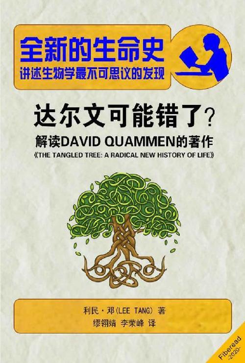全新的生命史-azw3+epub+mobi+pdf+txt电子书下载