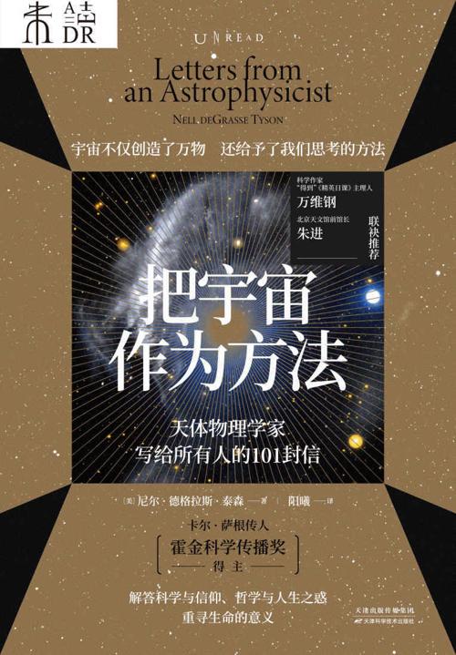 把宇宙作为方法-azw3+epub+mobi+pdf+txt电子书下载