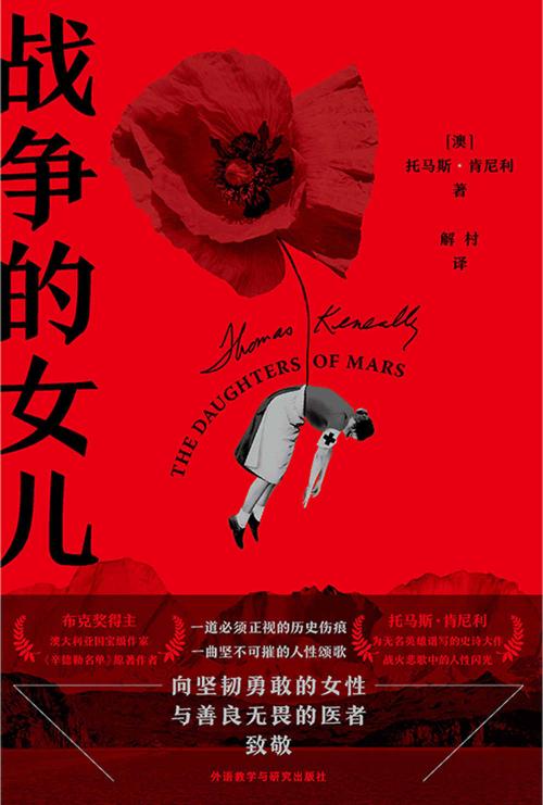 战争的女儿-azw3+epub+mobi+pdf+txt电子书下载