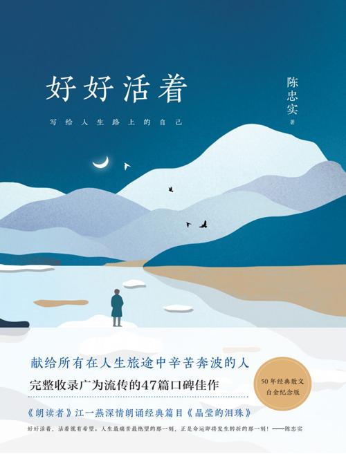 好好活着-azw3+epub+mobi+pdf+txt电子书下载