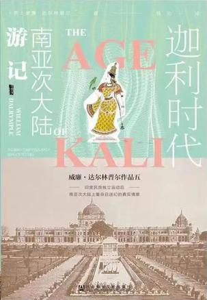 迦利时代-azw3+epub+mobi+pdf+txt电子书下载
