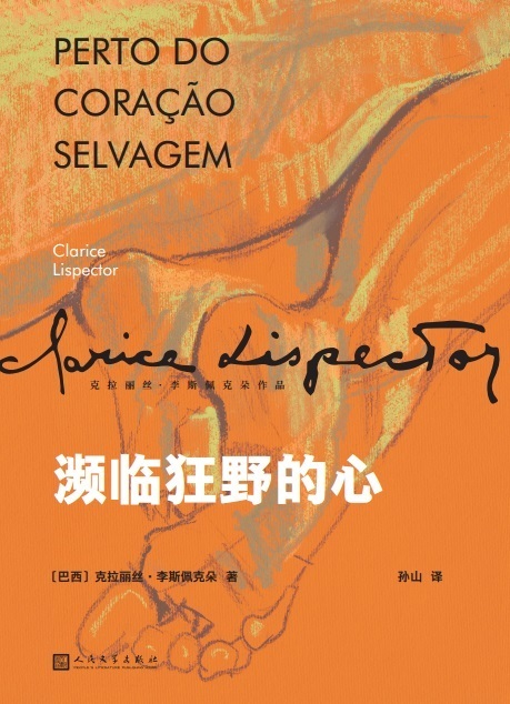 濒临狂野的心-azw3+epub+mobi+pdf+txt电子书下载
